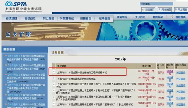 上海消防工程師證書領取了1.jpg
