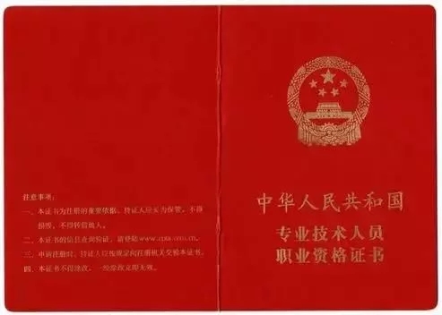 一級消防工程師考試證書樣子1.webp.jpg