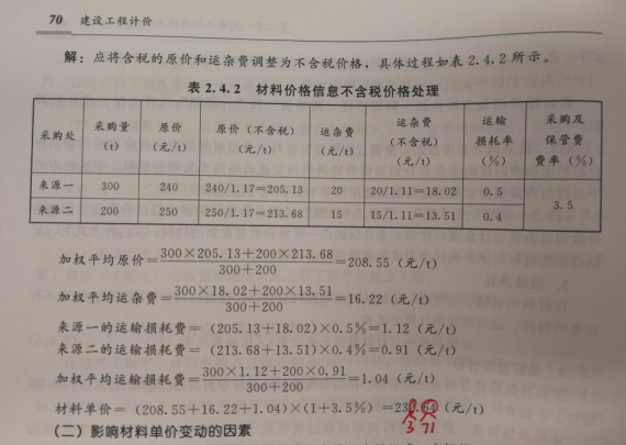 造價工程師考試2017.1.png