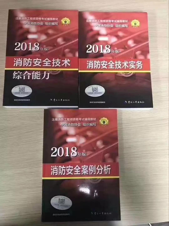 一級消防工程師.jpg