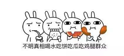 吃瓜群眾.jpg
