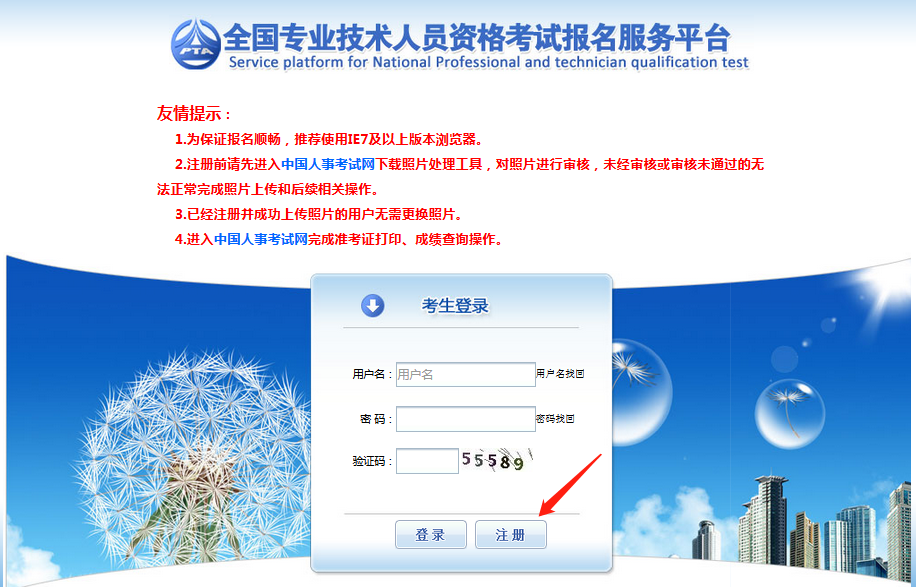報名.png