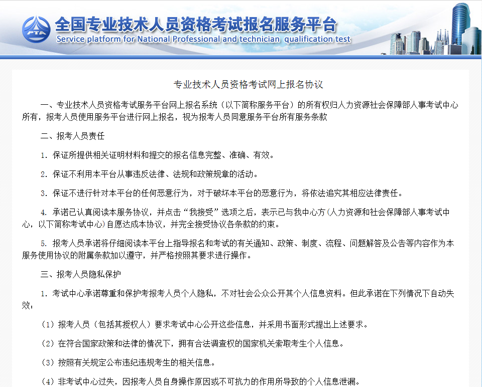 報名協議.png
