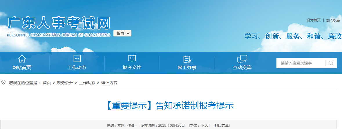 廣東.png