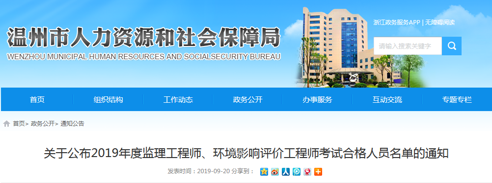 溫州.png
