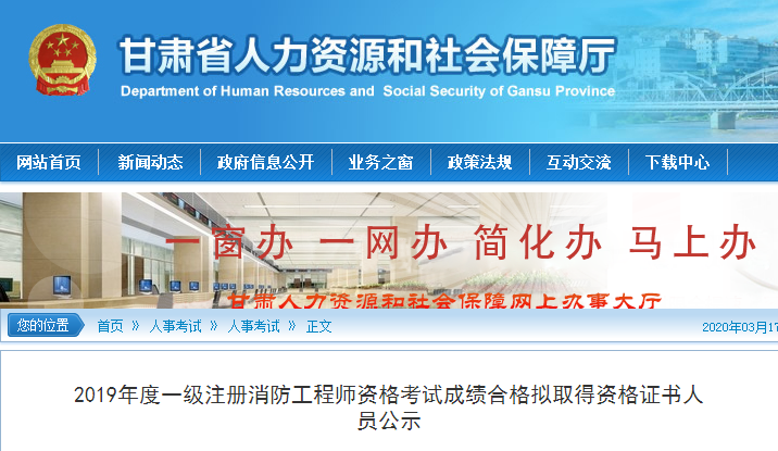 甘肅消防.png