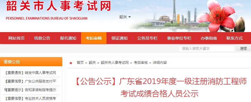 韶關(guān).png