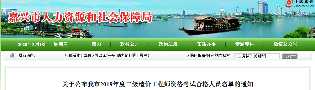 嘉興二級造價.png