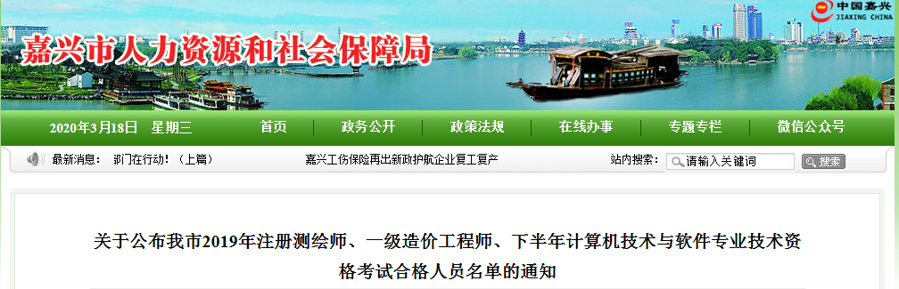 嘉興一級造價.png