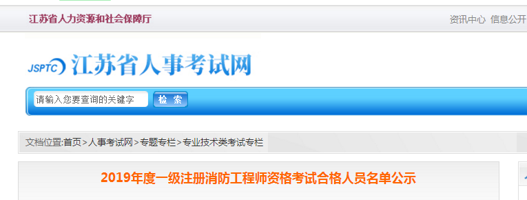 江蘇消防.png