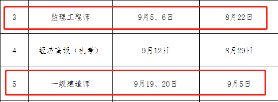 一建監(jiān)理.png