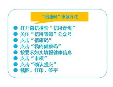 青海健康碼.jpg
