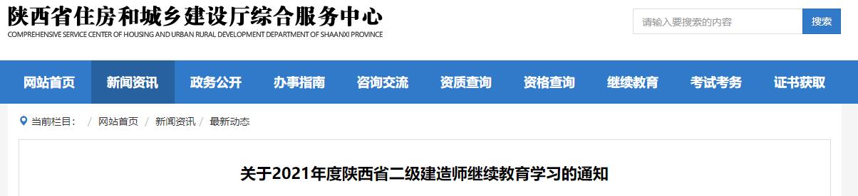 陜西省.jpg