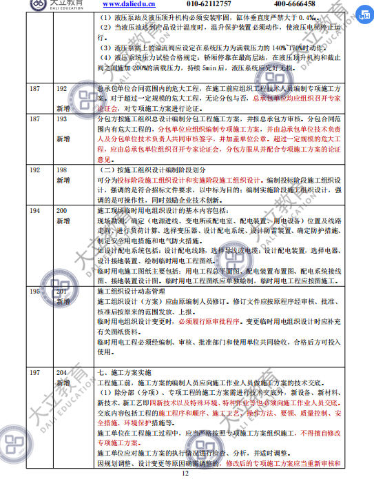 12_副本.png