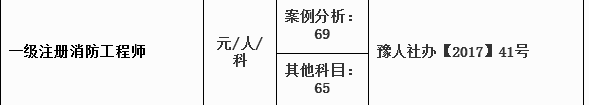 消防.png