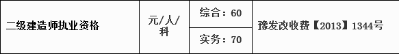 二建.png