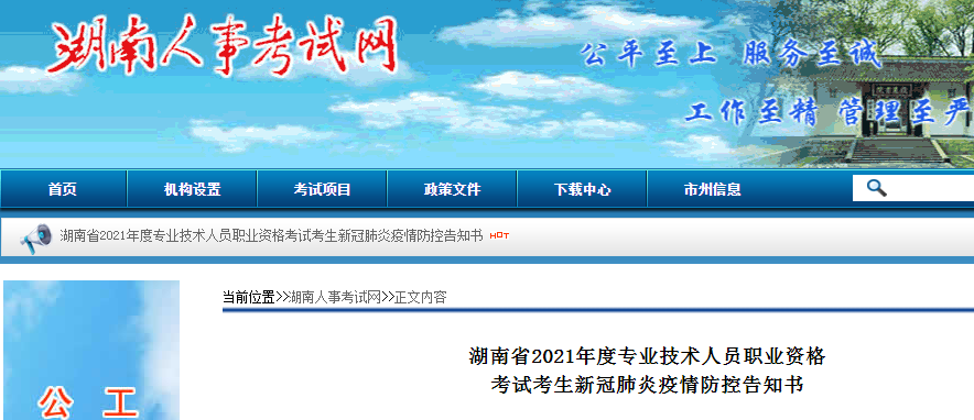 湖南.png