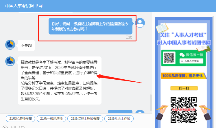 消防教材時間2.png