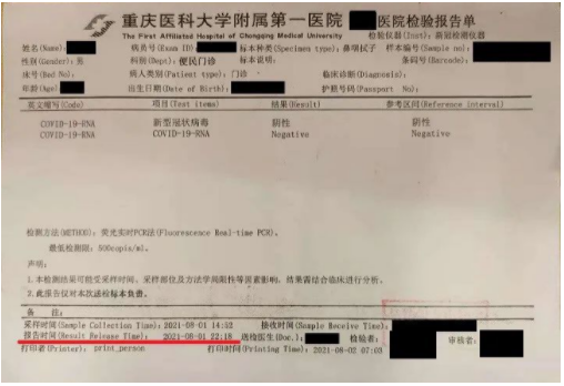 重慶2021年一級造價工程師考試疫情防控常見問題解答