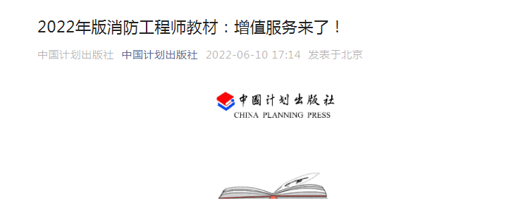 消防教材.png