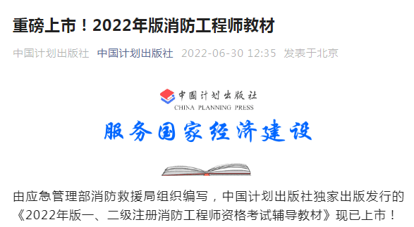 消防教材.png