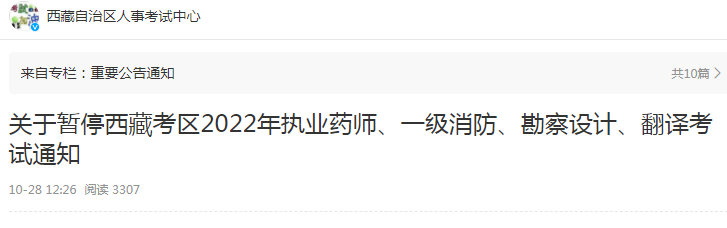 西藏.png
