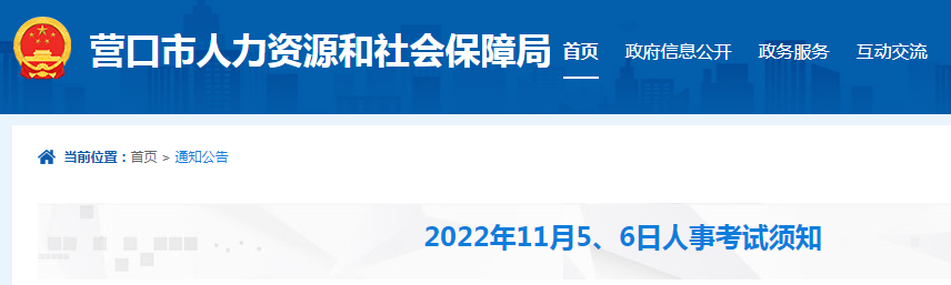 營口.png
