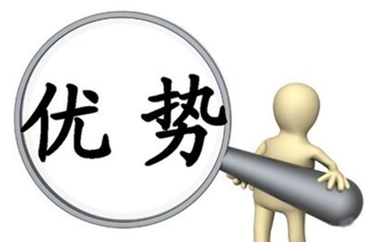 優勢.png