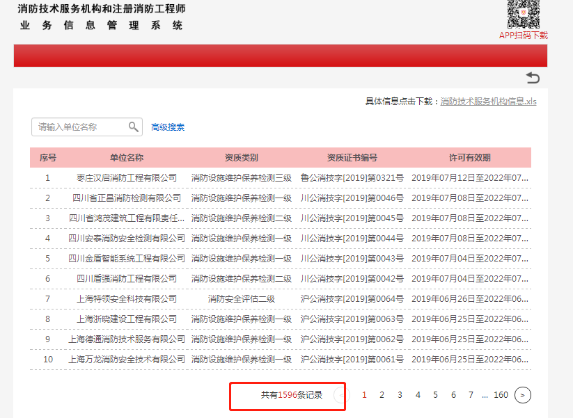 公司數量.png