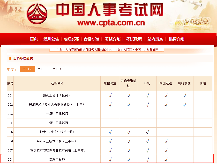 住建部監理.png
