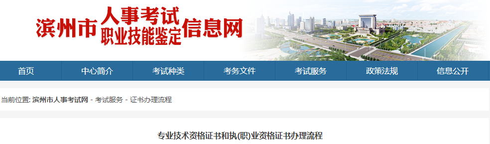 濱州證書辦理流程.png