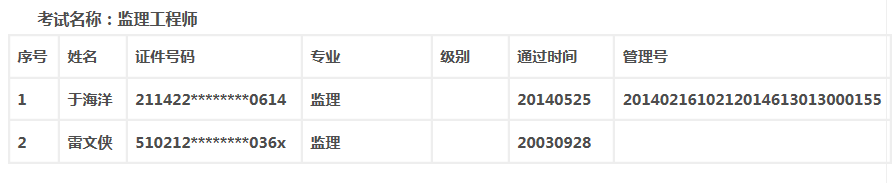 陜西監理.png