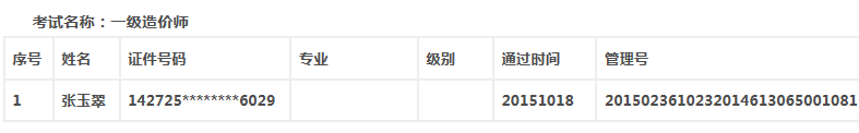 陜西造價.png