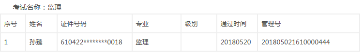 陜西監理.png