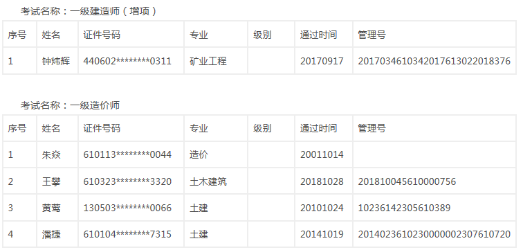 造價一建.png