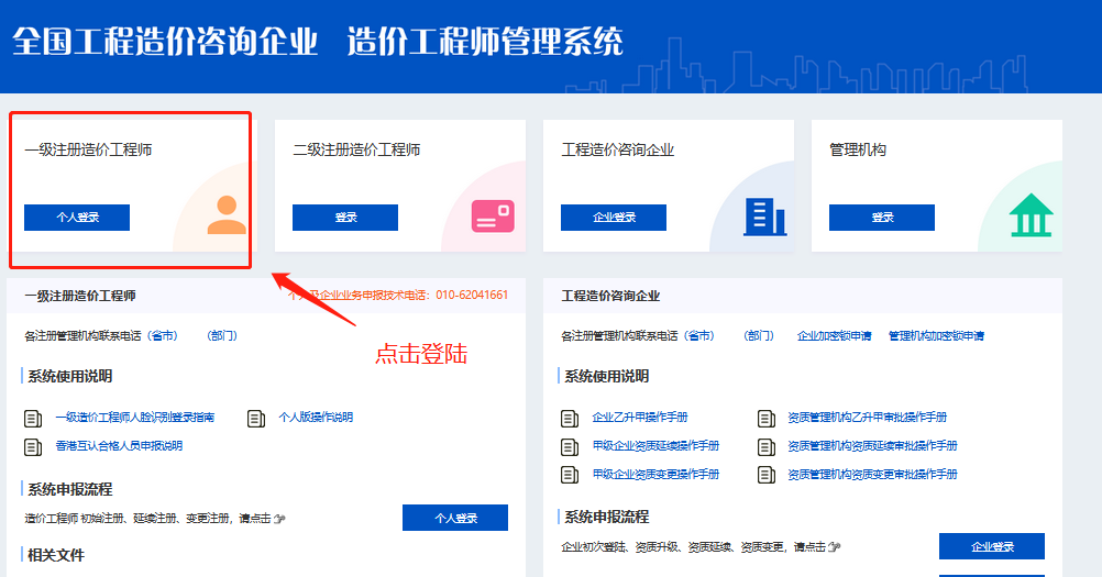 注冊通道已開啟，2020年一級造價工程師初始注冊開始啦！