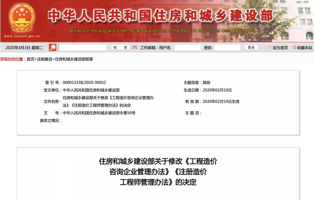解讀：造價企業資質取消后，證書沒用了？
