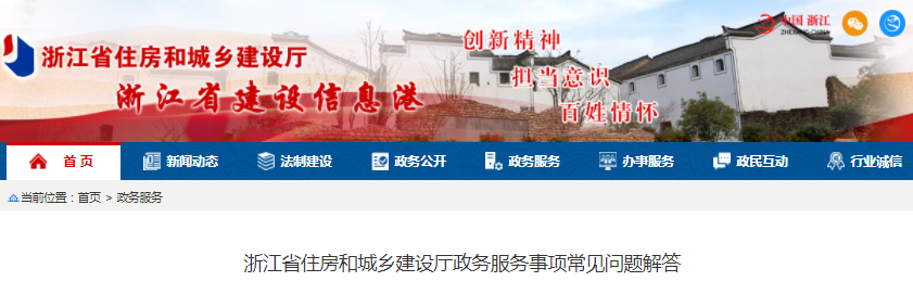 浙江省關于一級造價師證書注冊常見問題解答
