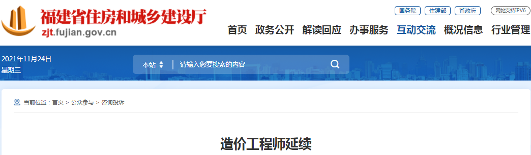 造價工程師延續注冊必須通過國家政務平臺進行申報，無其他申報途徑