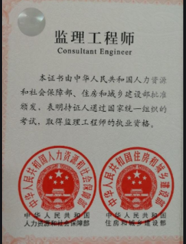 監理證書2.png