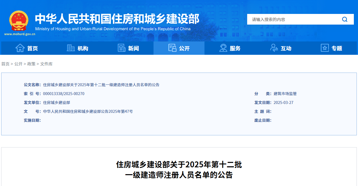 建造師,一級建造師,建造師考試,建造師注冊
