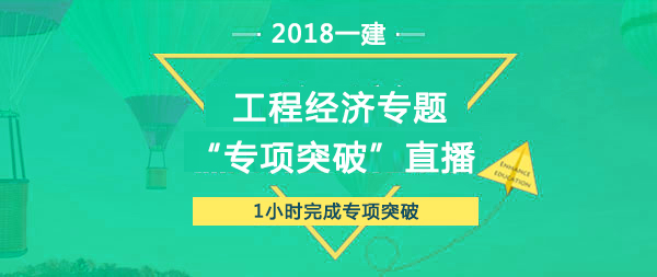 一級建造師培訓(xùn)