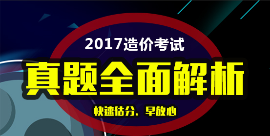 造價工程師培訓