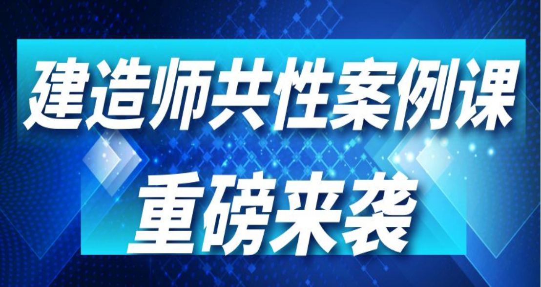一級建造師
