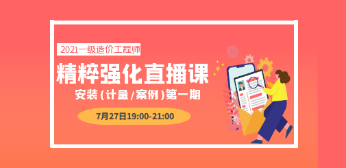 一級造價工程師培訓(xùn)