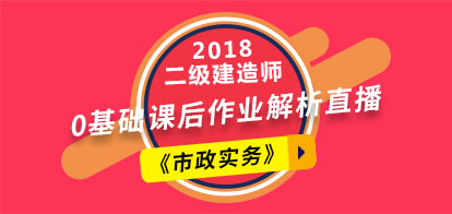 二級建造師培訓