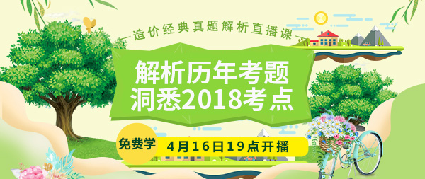 造價工程師培訓