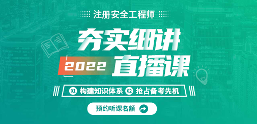 安全工程師培訓