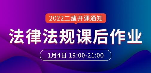 二級建造師培訓