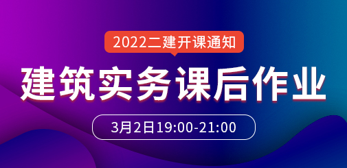 二級建造師培訓(xùn)